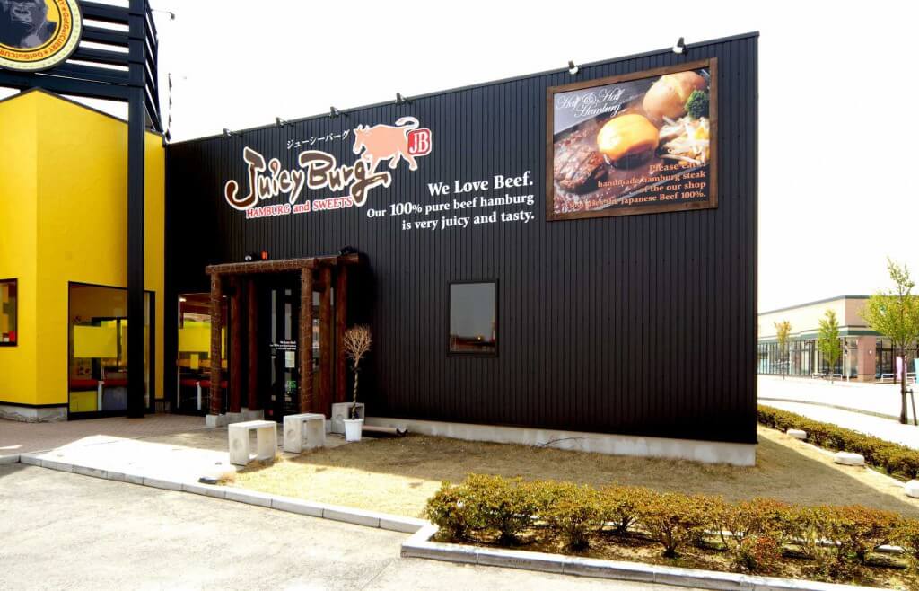 Juicy Burg / Ishikawa