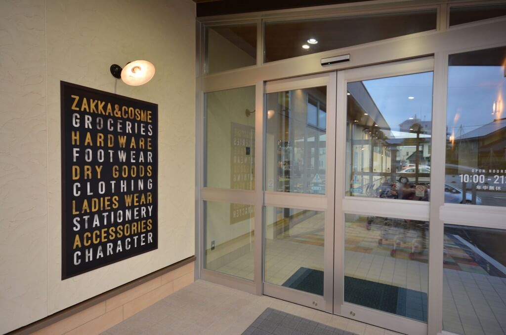 ZAKKA＆COSME JUN (facade) / Toyama