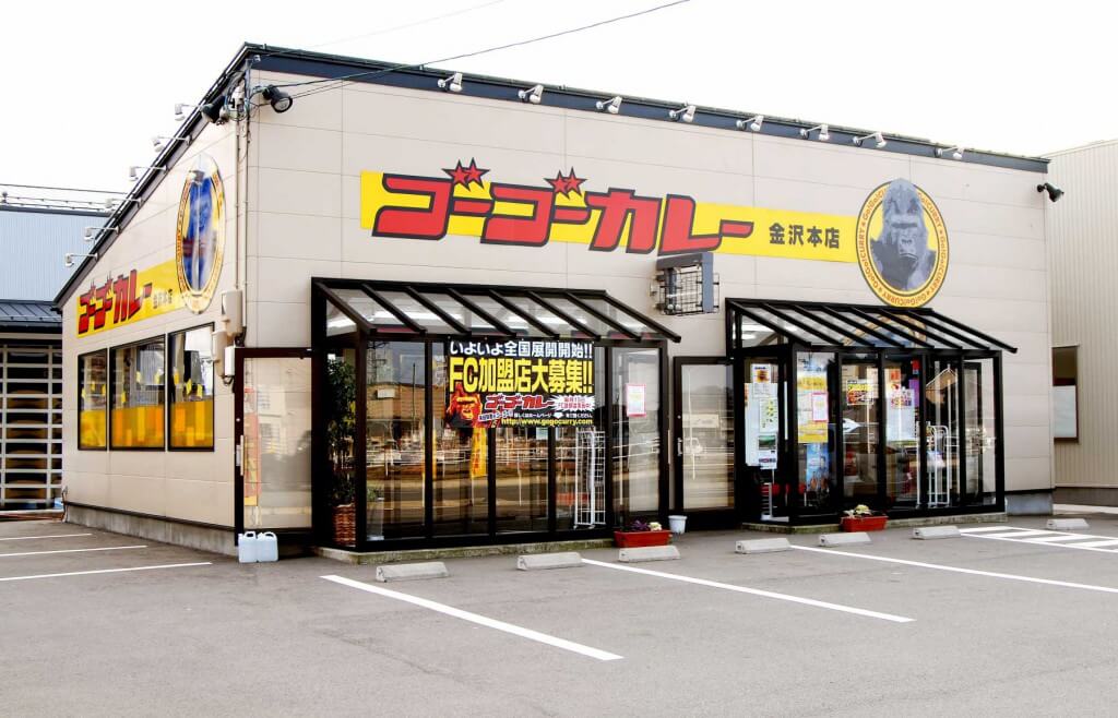 ゴーゴーカレー 金沢本店 / Ishikawa