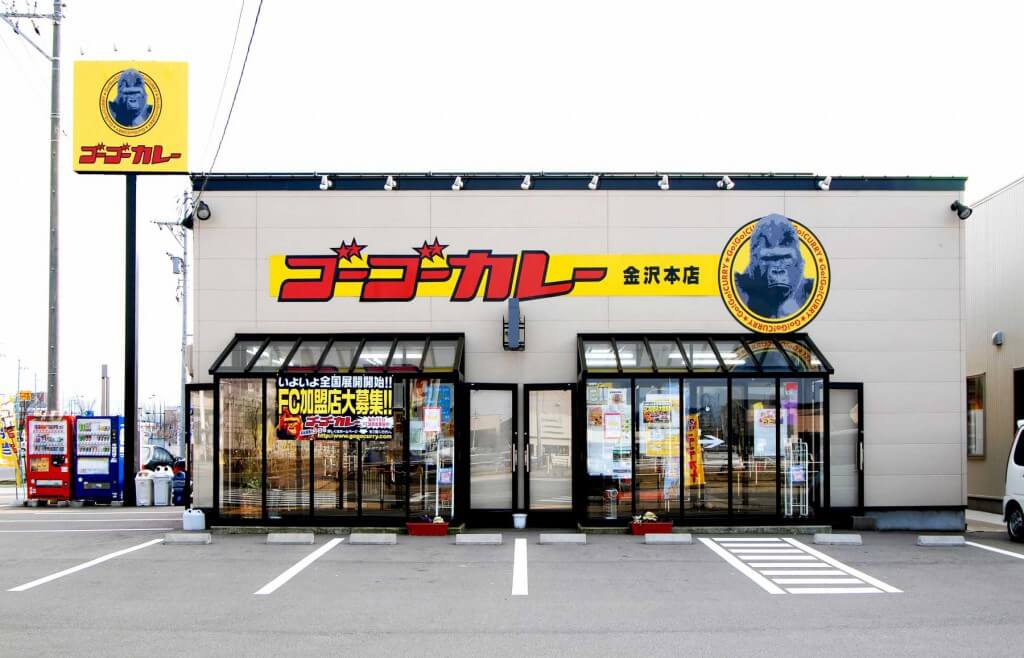 ゴーゴーカレー 金沢本店 / Ishikawa