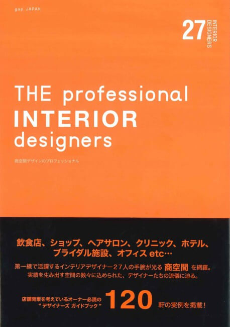 THE professional INTERIOR designers 27 商空間のプロフェッショナル