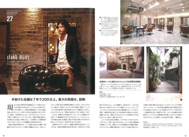 THE professional INTERIOR designers 27 商空間のプロフェッショナル