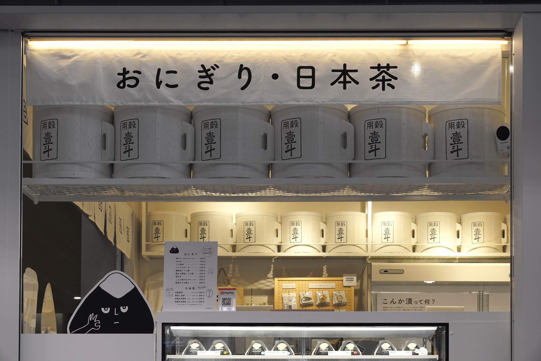 ぶった農産近江町市場店／Ishikawa